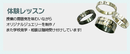 オープンキャンパス