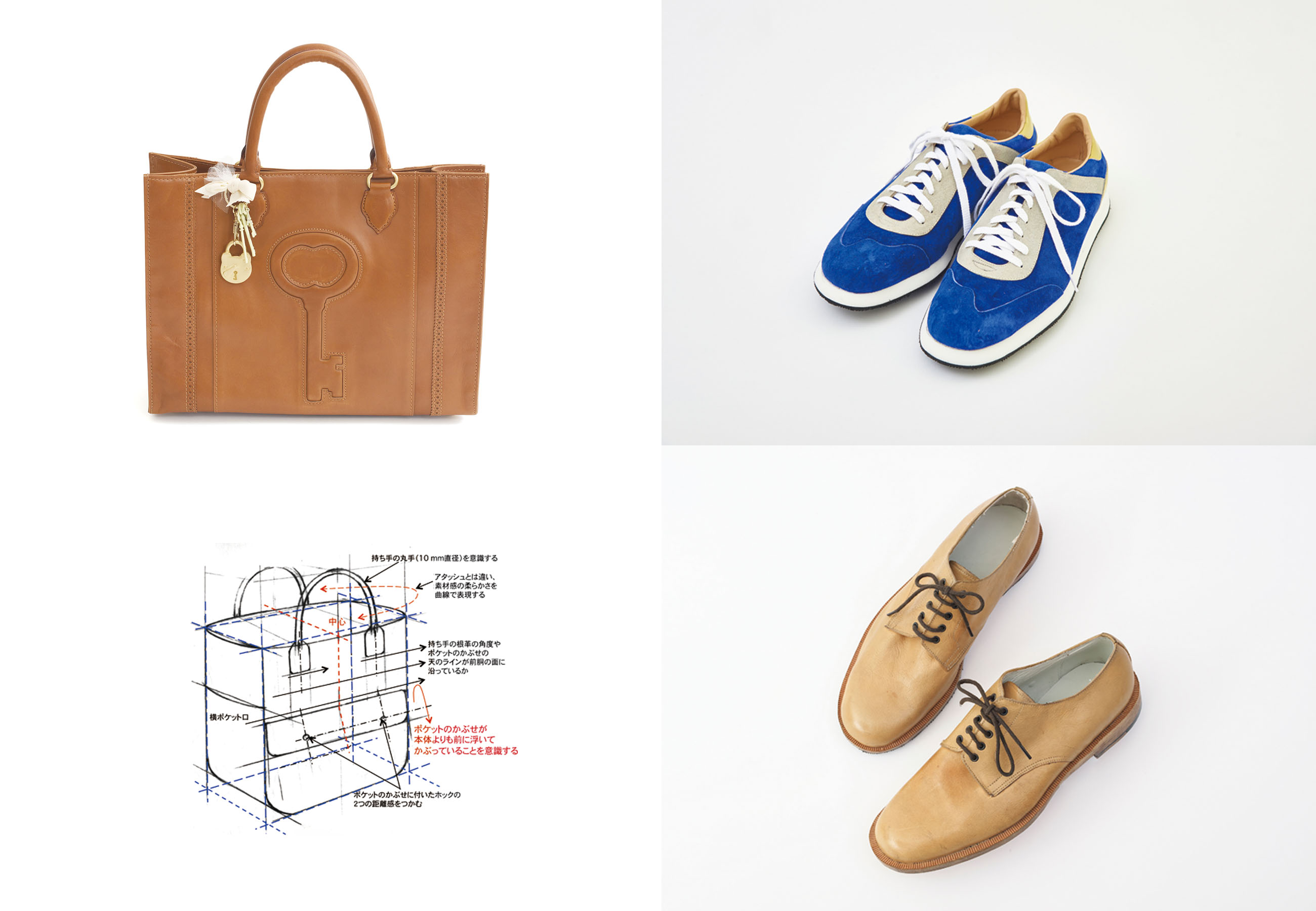 シューズ・バッグコース（3年制） | 靴と鞄の学校 | 東京校 | 専門学校