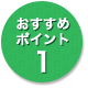 オリジナルアイテムをつくって、学べる技術を体験!