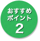 在校生とのキャンパストーク