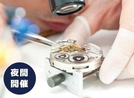 【夜間開催】スイス機械式時計組立実習