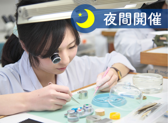 国家資格『時計修理技能士3級』実技試験にチャレンジしよう！ 