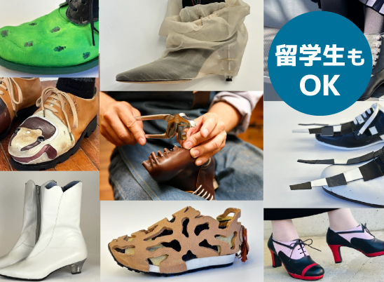 靴づくり特別講座