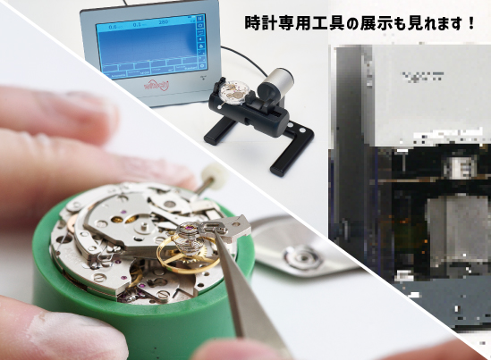 機械式時計 分解・組立実習