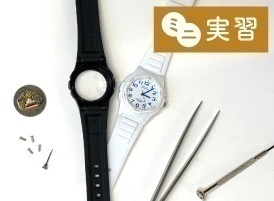 ミニ実習「クォーツ時計の組立実習」＆授業見学