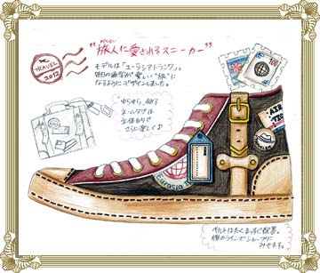 シューズ部門グランプリデザイン画