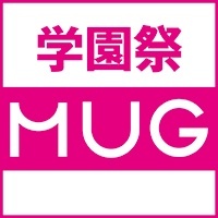 学園祭 “MUG 2016” 開催!