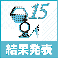 高校生デザインコンテスト2015　結果発表