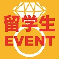 【11月】留学生のためのイベント開催！