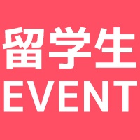 【6月】留学生のための体験入学開催！