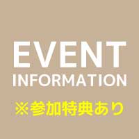 AO入学説明会開催のお知らせ【入試対策レクチャーあり】
